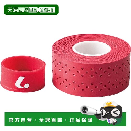 日本直邮LUCENT 网球拍手胶 XLE5241 红色 3支装 附橡皮筋