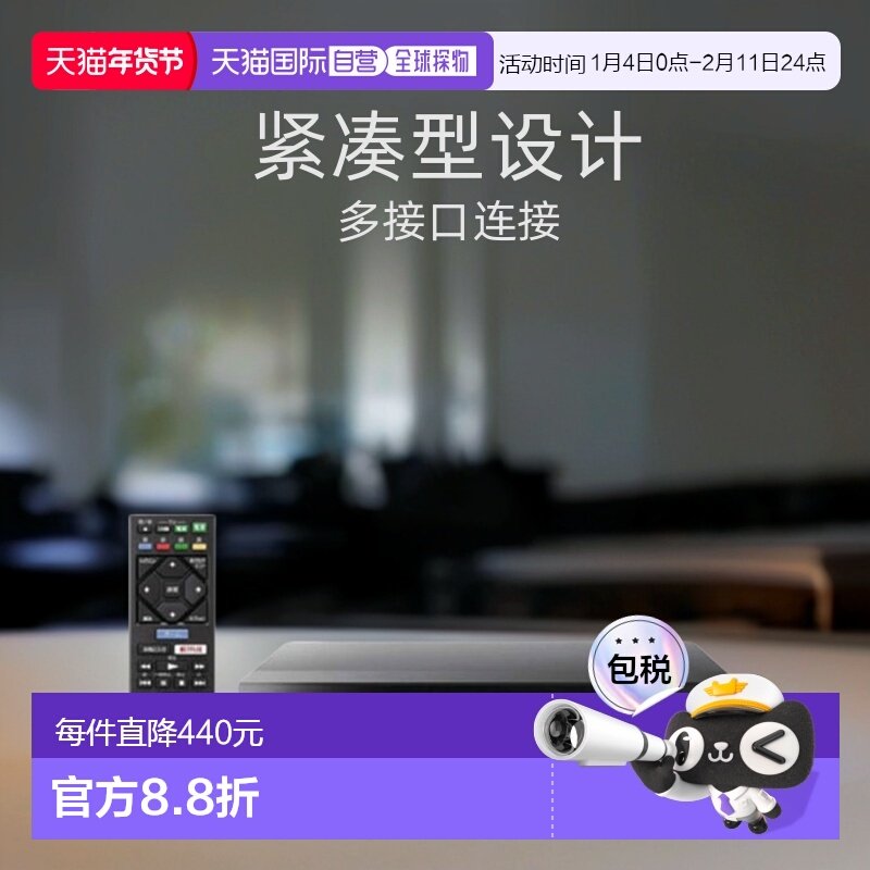 【日本直邮】Sony索尼蓝光播放器/DVD播放器紧凑型标准型号BDP-S1,影音电器,影碟机/DVD/蓝光/VCD/高清,淘宝优惠券,粉丝福利购,淘宝优惠卷