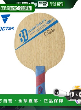 日本直邮victas 男士女士 Benedict・Duda AFC乒乓球拍竞技横拍攻