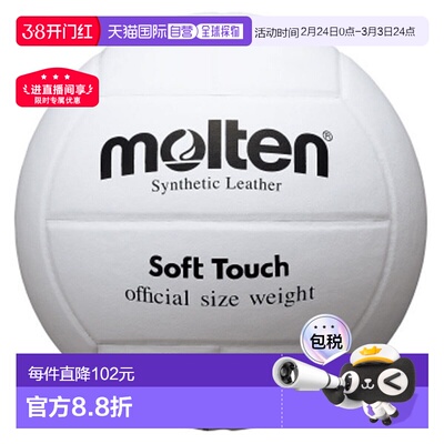 日本直邮Molten 排球柔软触感 4 号球 MTV4SLW