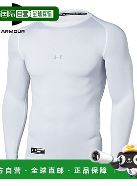 安德玛 UA Heat Gear Armor 压缩长袖圆领衫 白色 135864
