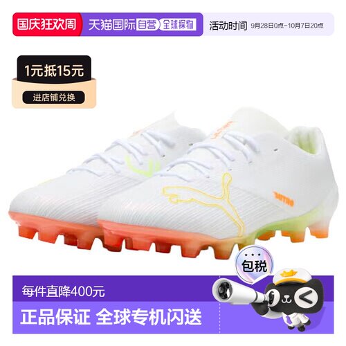 日本直邮Puma ULTRA NITRO 7 PRO WHT HG/AG 男士足球钉鞋 26AW