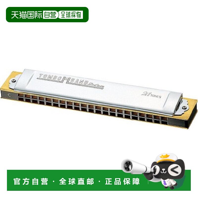 【日本直邮】日本通宝蜻蜓21孔Fm调特制入门初学者复音口琴No.152