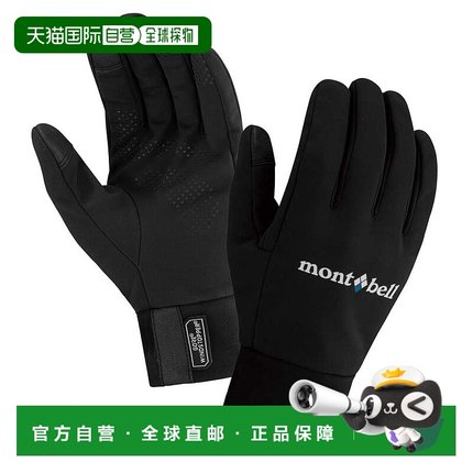 日潮跑腿Montbell蒙贝欧男手套Wind Stopper防滑耐用1118474保暖