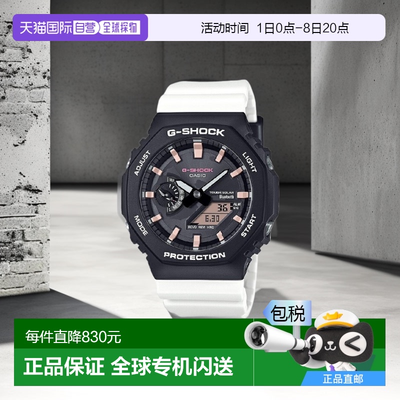 日本直邮CASIO 卡西欧 G-SHOCK 查尔斯・达尔文基金会合作 加拉帕