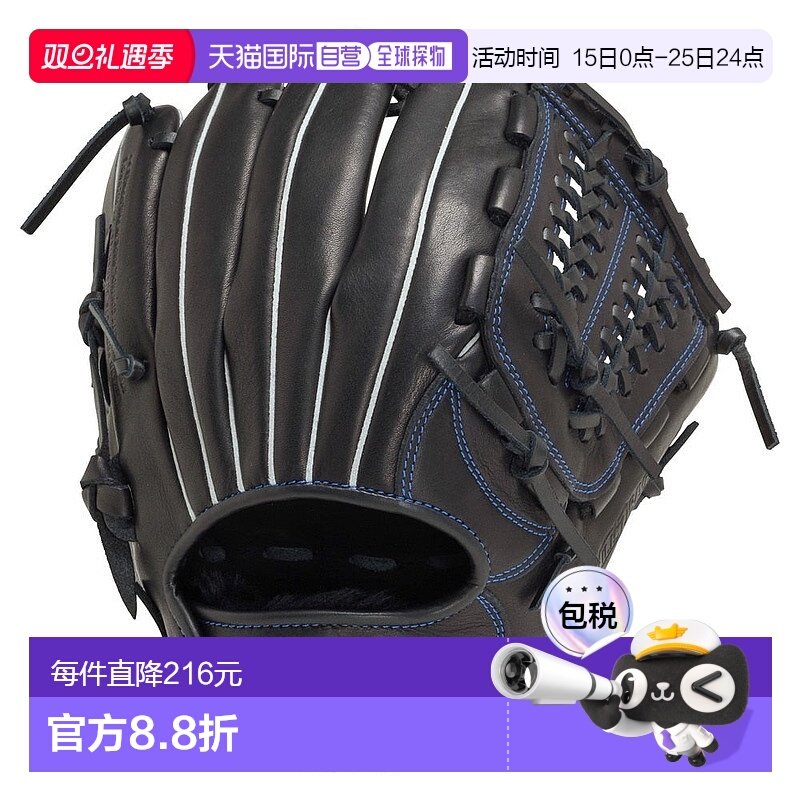 日本直邮MIZUNO-Mizuno（儿童）Junior垒球手套全能将驾驶蓝色1AJ