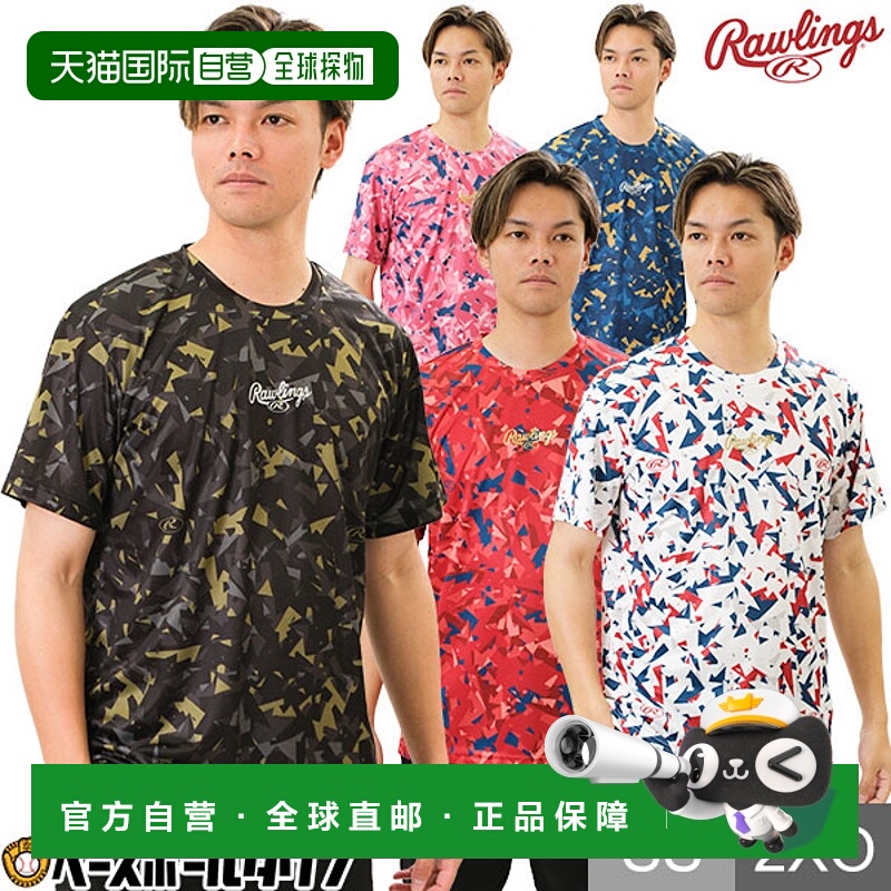 日本直邮Rawlings 男士 Vector Camo 2 棒球 T恤短袖圆领图案设计