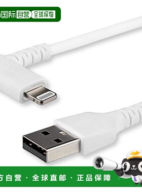 【日本直邮】StarTech.com iPhone弯头闪充数据线MFI认证1米 白色