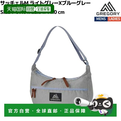 日本直邮Gregory SATCHEL M 休闲包 单肩包 浅灰/蓝灰拼色 154503