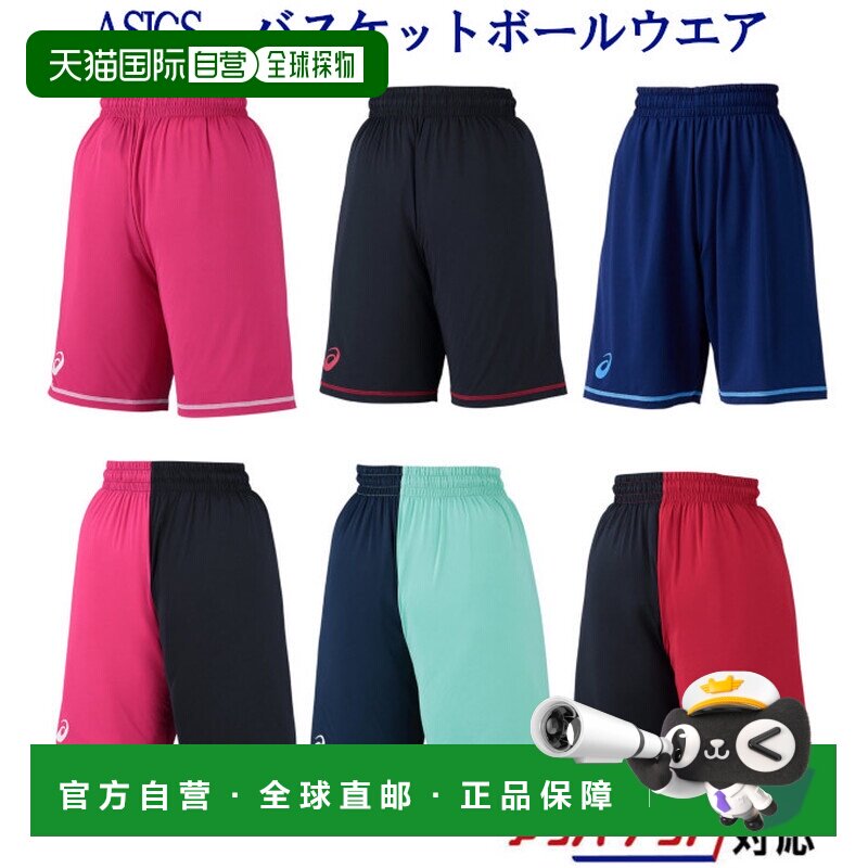日本直邮ASICS Jr. 练习彩色裤子 XB7638 青少年 2018SS 篮球