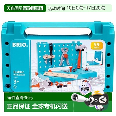 【日本直邮】BRIO 知育玩具 63459600 Builder工作台 34596 蓝