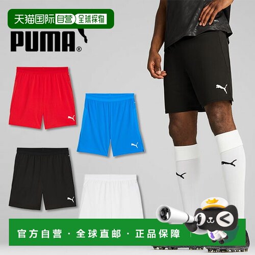 日本直邮Puma/彪马健身裤运动瑜伽裤紧身速干健身裤男女同款70679
