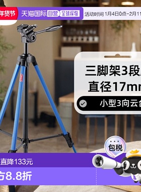 【日本直邮】Velbon&Coleman三脚架3段脚直径17mm小型3向云台蓝色