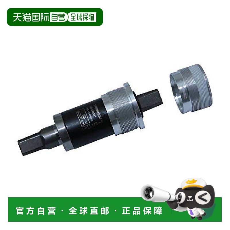 【日本直邮】禧玛诺自行车方型中轴BB-UN300 113mm 68BSA