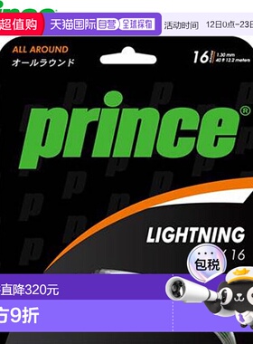 日本直邮Prince Prince 球线 硬线 Lightning XX 16 红色球线 耗