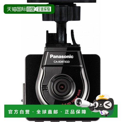 【日本直邮】Panasonic松下3C数码配件行车记录仪CA-XDR72GD简约