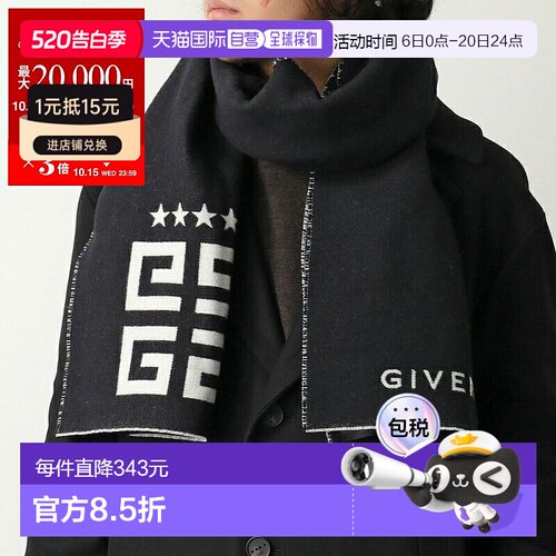 GIVENCHY 男士围巾 J5784 徽标真丝混纺披肩 4G 001 日常