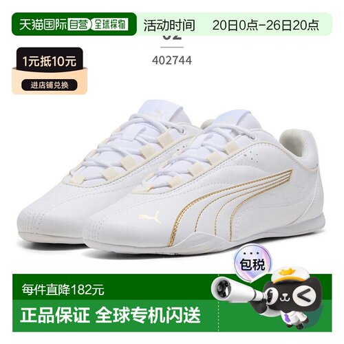 日本直邮Puma Catch Soleil彪马女士运动鞋 402744