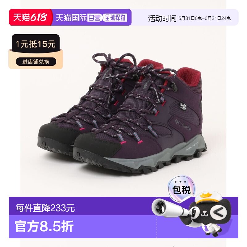 日本直邮Columbia 女士 SABER VI MID OUTDRY宽版防水登山鞋 YK90