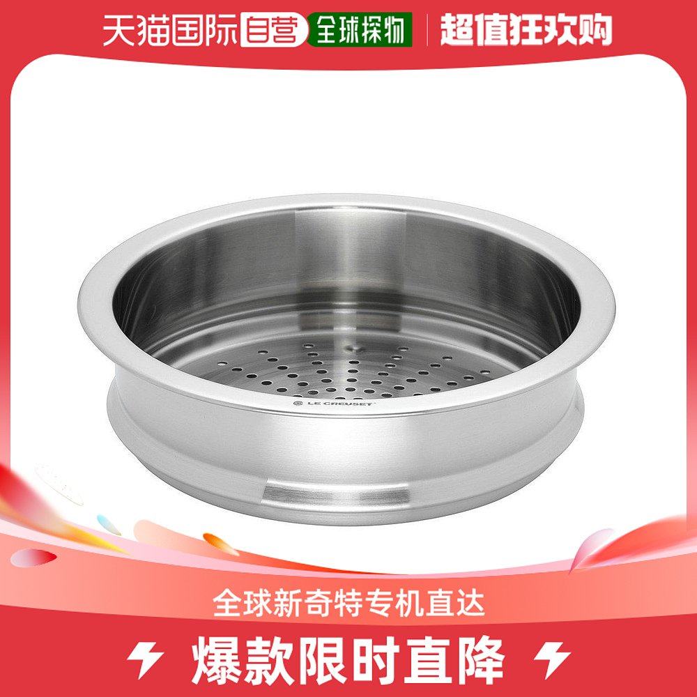 【日本直邮】Le Creuset酷彩厨房厨具用品蒸锅蒸汽锅22cm烹饪蒸蛋