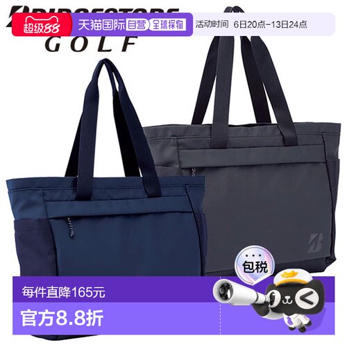 日本直邮Bridgestone 普利司通 高尔夫手提包 BBG371