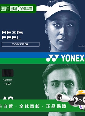 日本直邮YONEX-Lexis感觉130。TGRFL130新款尤尼克斯