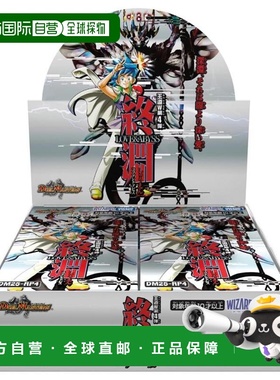 日本直邮决斗大师TCG DM25-RP4 Oudou W 第四版 Shuufuchi LOVE &