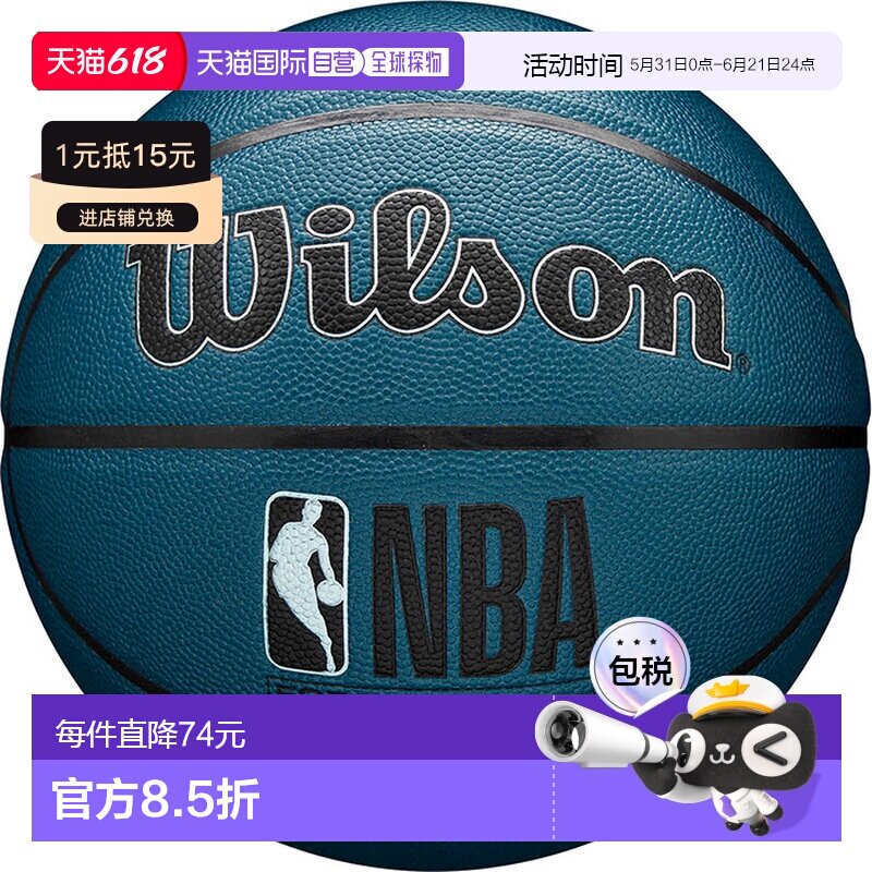 Wilson 6-7号球男女NBA FORGE蓝绿色篮球Wilson 2016903X