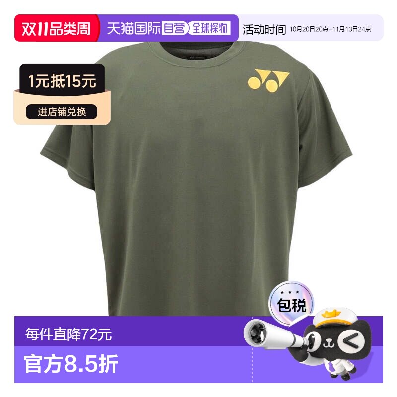 日本直邮YONEX 男士网球队服半袖T恤 [RWX25001]尤尼克斯