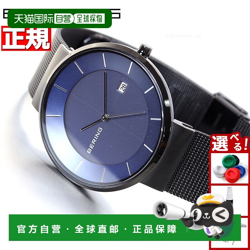 日本直邮Bering 太阳能手表男士一对装SOLAR 14639-227