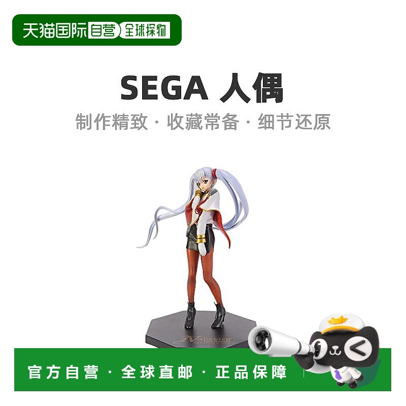 【日本直邮】Martian Successor Nadesico Hoshino Ruri 人偶