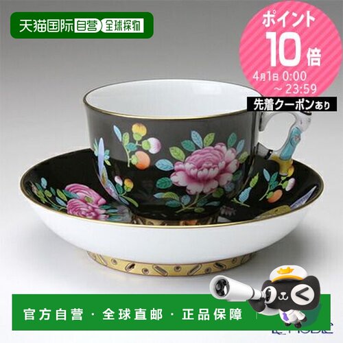 日本直邮Herend 中国风 SP225 黑色 03364-0-21 普通话大号茶杯碟