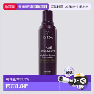 日本直邮Aveda丰盈强韧紫森林洗发露LIGHT200ml温和清洁留香正品