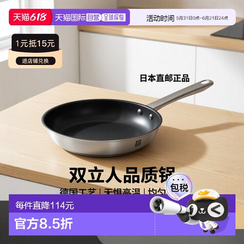 【日本直邮】Zwilling J.A. Henckels双立人 平底锅20cmZ1024-807
