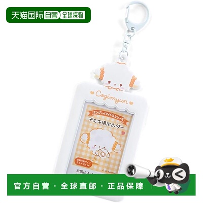 【日本直邮】三丽鸥 拍立得相片夹 Enjoy Idol Cogimyun