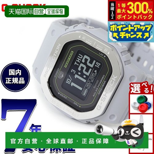 日本直邮卡西欧 G-SHOCK G-SQUAD DW-H5600MB-8A9JR 男士太阳能手