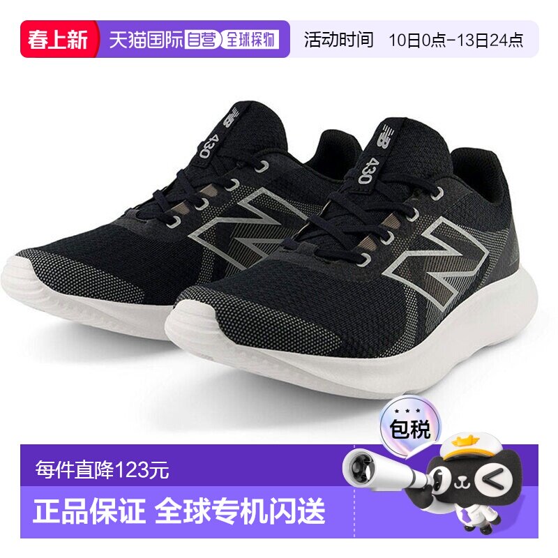 日本直邮4E宽New Balance 男士 NB E430 v4 跑步鞋慢跑马拉松运动