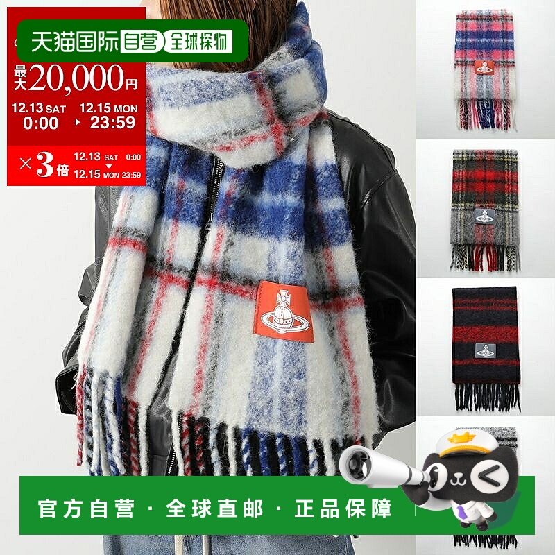 日本直邮Vivienne Westwood 粗格纹围巾 8103014F 女士羊驼毛披肩