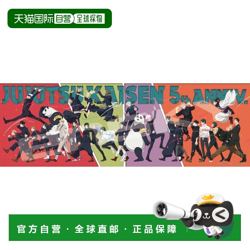 日本直邮ENSKY 8月发售预定  拼图 950片 动画《咒术回战》5周年图片