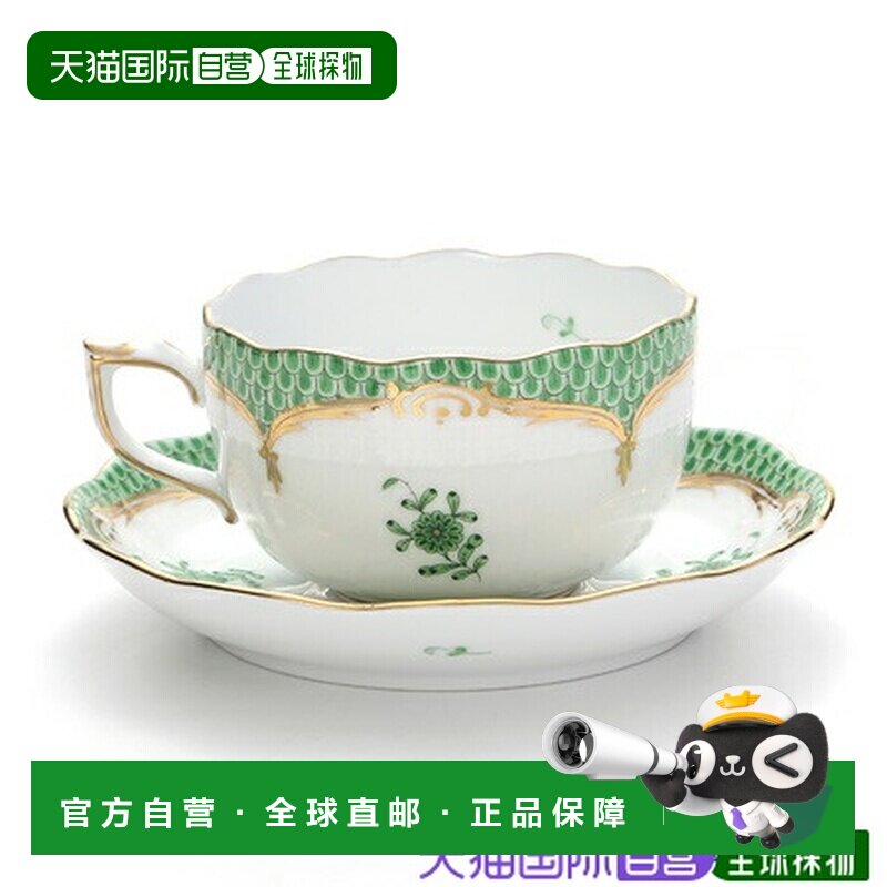 日本直邮HEREND 阿波尼绿绿色刻度款200ml茶杯及茶托套装 [007240