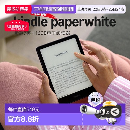 日本直邮kindle第12代电子书阅读器Paperwhite 7英寸 墨水屏防水