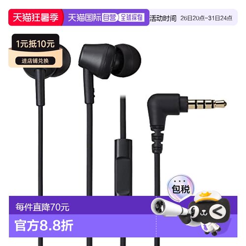 【日本直邮】铁三角耳机入耳式线控带麦ATH-CK350XiS低音环绕发烧