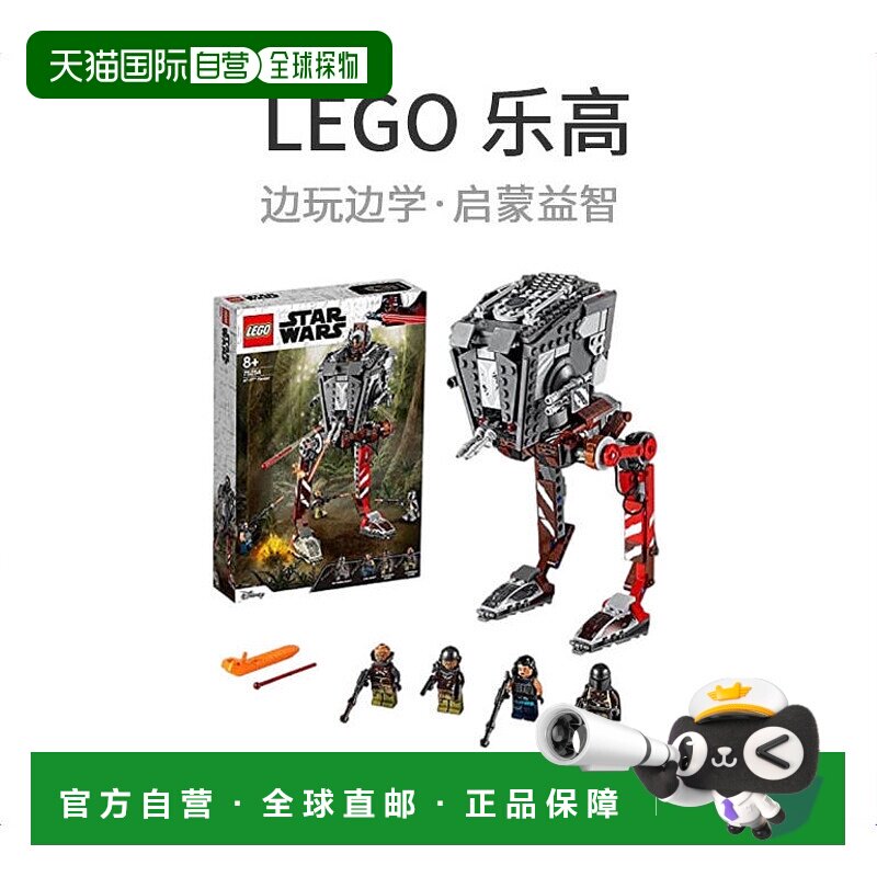 【日本直邮】乐高积木 星球大战 AT-ST TM) 突袭者 75254