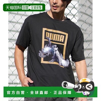 1h可退 日本直邮PUMA 彪马 男女同款 Monster Hunter联名半袖T恤