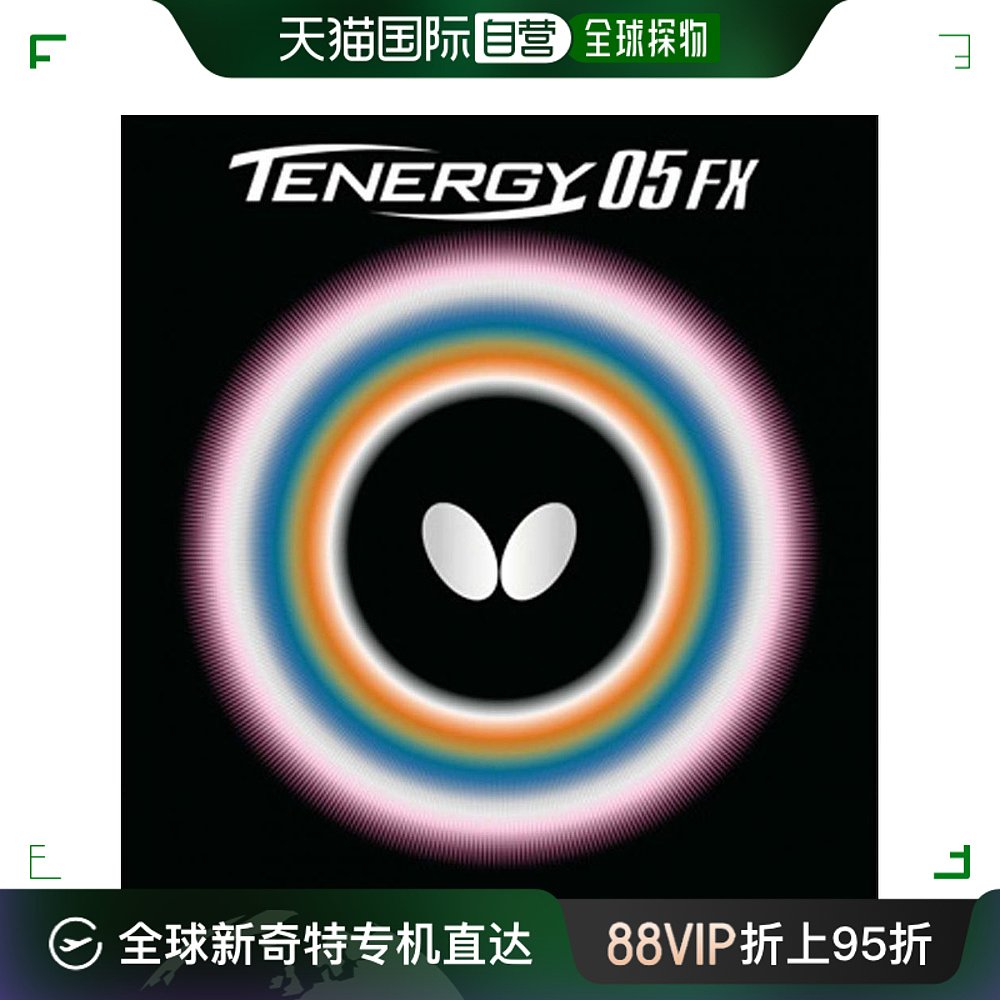 【日本直邮】BUTTERFLY蝴蝶乒乓球拍橡胶Tenergy05FX内软05900黑