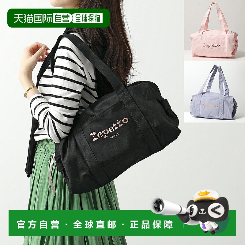 日本直邮Repetto 女士印花手提包棉质行李袋 M号 B0232T