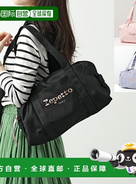 日本直邮Repetto 女士印花手提包棉质行李袋 M号 B0232T