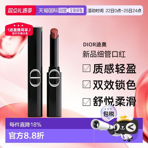 日本直邮Dior2025年秋季新品细管口红质感轻盈轻薄9.19发售正品
