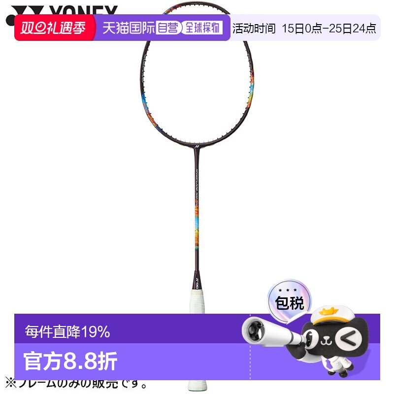 日本直邮yonex尤尼克斯二代疾光700pro专业羽毛球拍2nf700p空拍