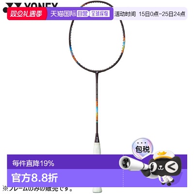 日本直邮yonex尤尼克斯二代疾光700pro专业羽毛球拍2nf700p空拍